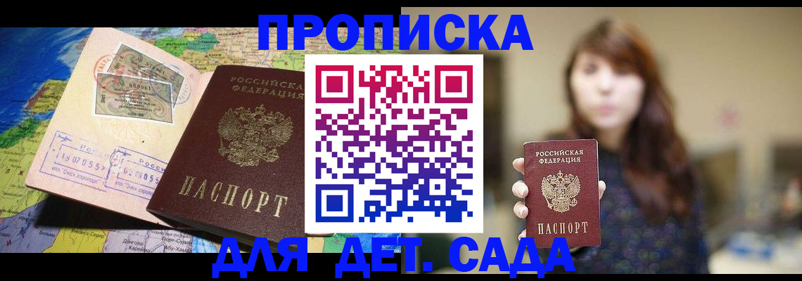 прописка гарантия в Вихоревке
