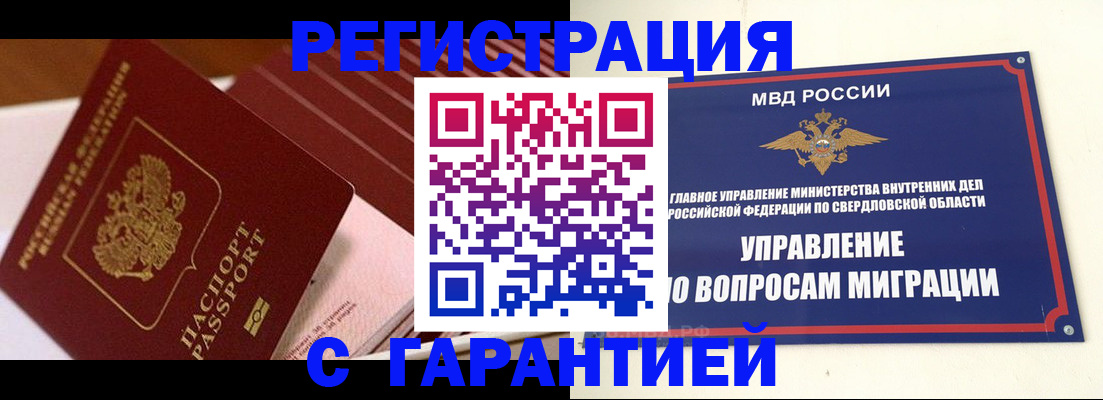 регистрация для школы в Вихоревке