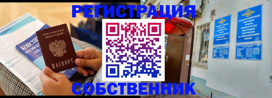 регистрация в Вихоревке